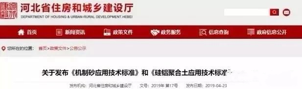 機(jī)制砂進(jìn)入“黃金時代”，機(jī)遇與挑戰(zhàn)并行，如何抓住機(jī)遇，你需要知道這四點！