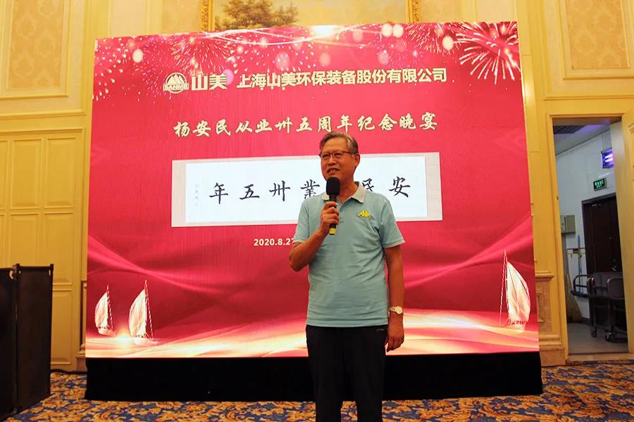 楊安民從業(yè)卅五周年系列報(bào)道--“璀璨卅五年，榮耀共分享”紀(jì)念晚宴