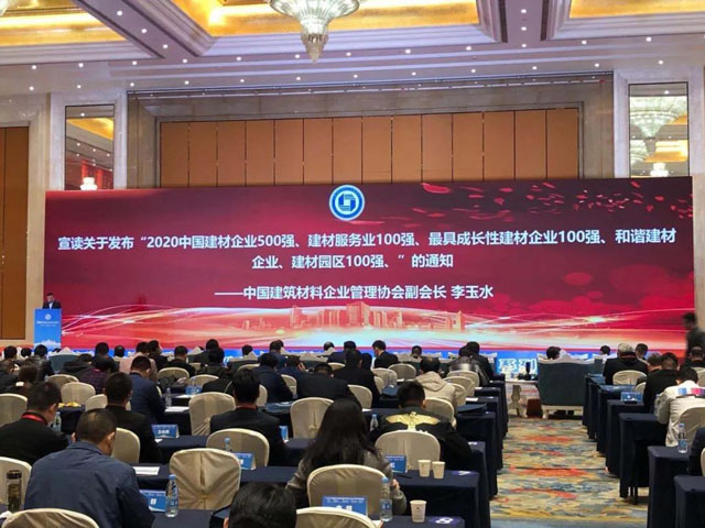喜訊｜上海山美股份榮獲“2020中國(guó)建材企業(yè)500強(qiáng)”、“2020中國(guó)砂石礦山機(jī)械裝備企業(yè)10強(qiáng)”獎(jiǎng)項(xiàng)