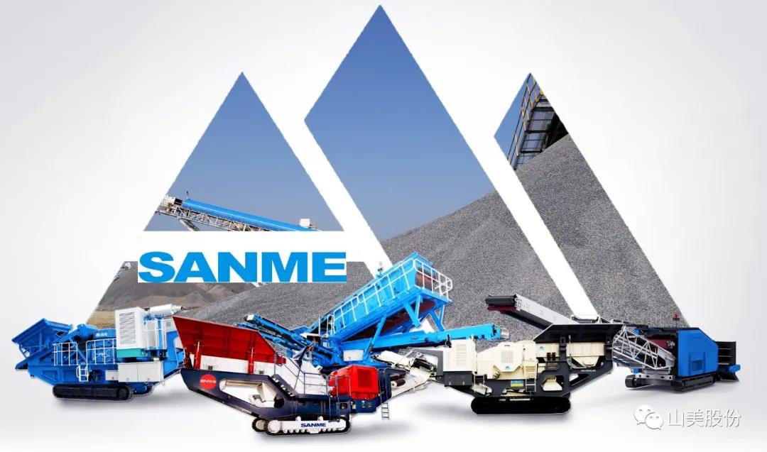 上海山美股份｜深耕履帶移動(dòng)式破碎篩分市場(chǎng)，為客戶締造卓越價(jià)值
