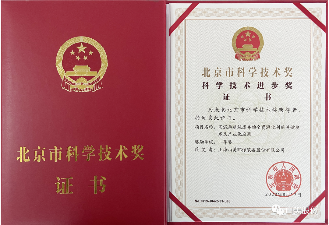 發(fā)貨｜上海山美股份高性能裝備助力江西贛州、江蘇高郵兩地固廢資源化再利用項目