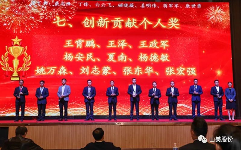 喜報(bào) | 上海山美股份董事長楊安民榮獲綠色礦山創(chuàng)新貢獻(xiàn)個人獎，為綠色礦山高質(zhì)量發(fā)展貢獻(xiàn)力量
