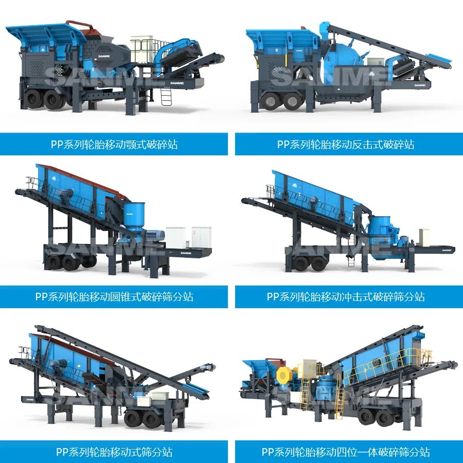 時(shí)產(chǎn)值近600萬(wàn)！山美移動(dòng)式破碎篩分一體站助力江蘇高碳鉻鐵礦破碎項(xiàng)目建設(shè)